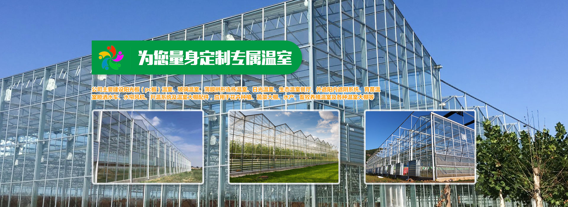 青州市卓群溫室工程有限公司